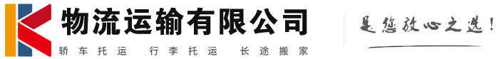 江阴物流有限公司